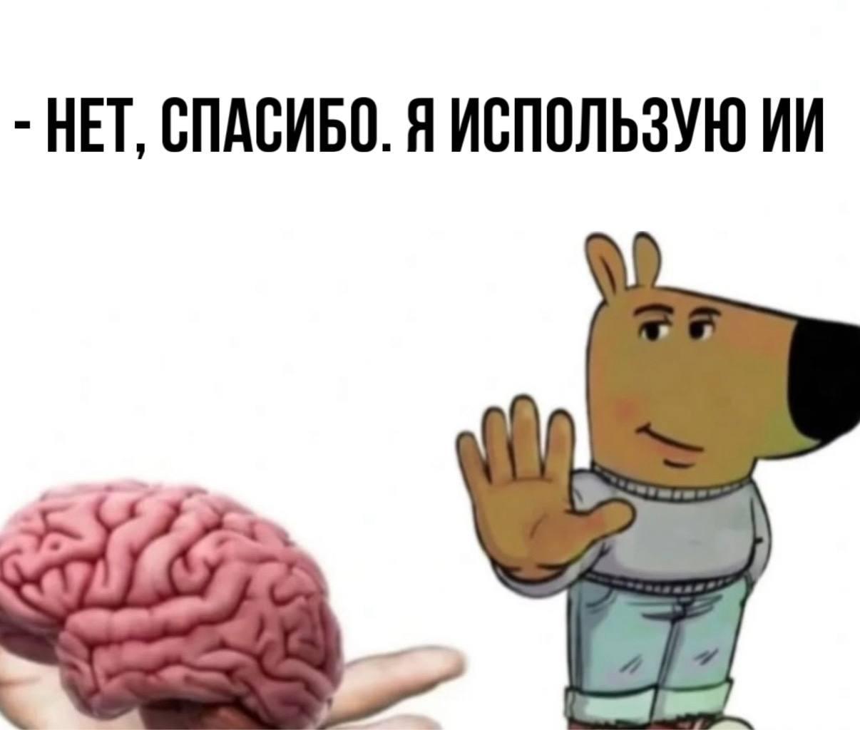 Я не боюсь, что меня заменит ИИ. Я боюсь работать с ИИ - 10